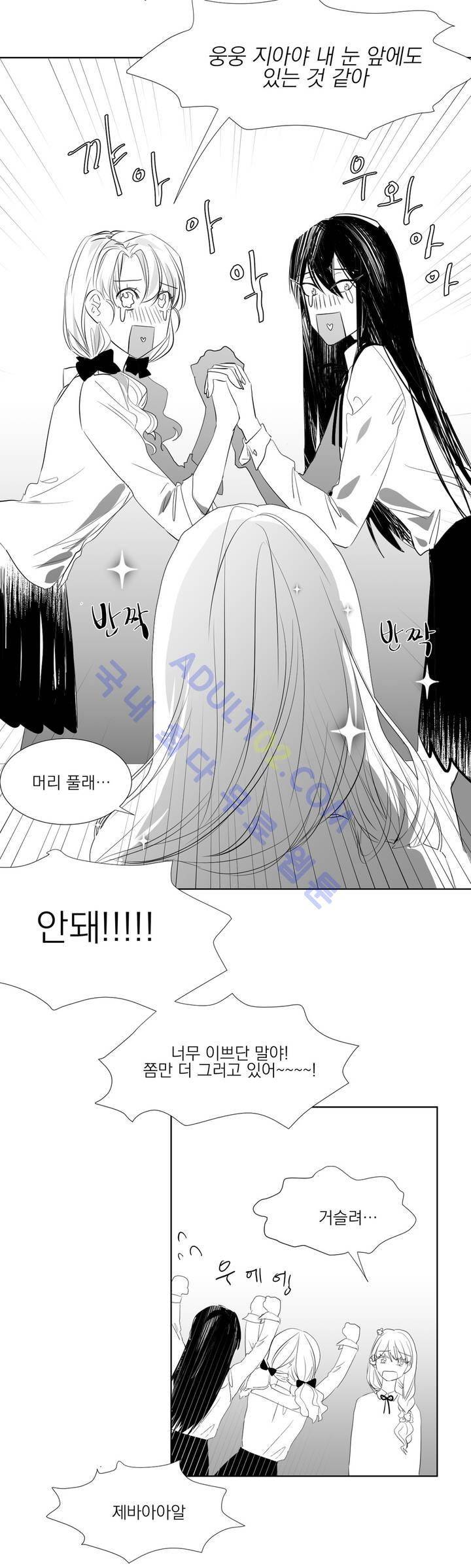 청춘연쇄 11화 4