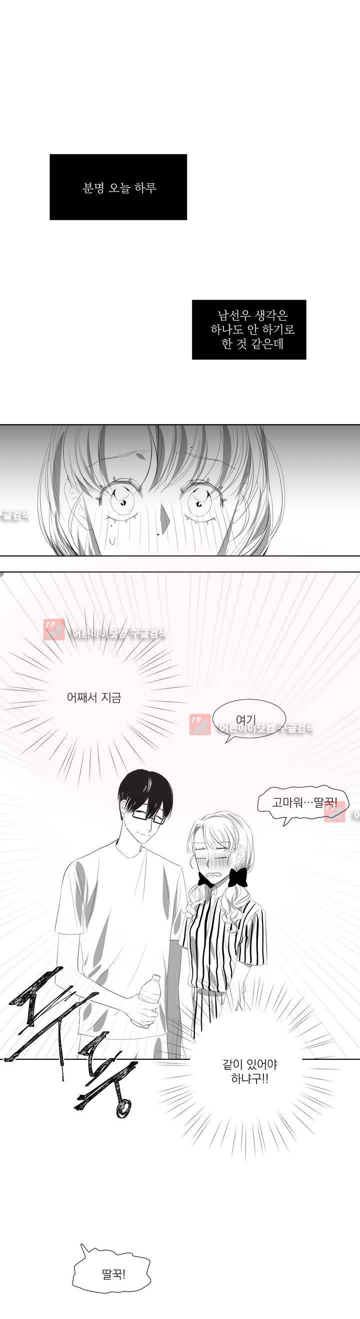 청춘연쇄 21화 1