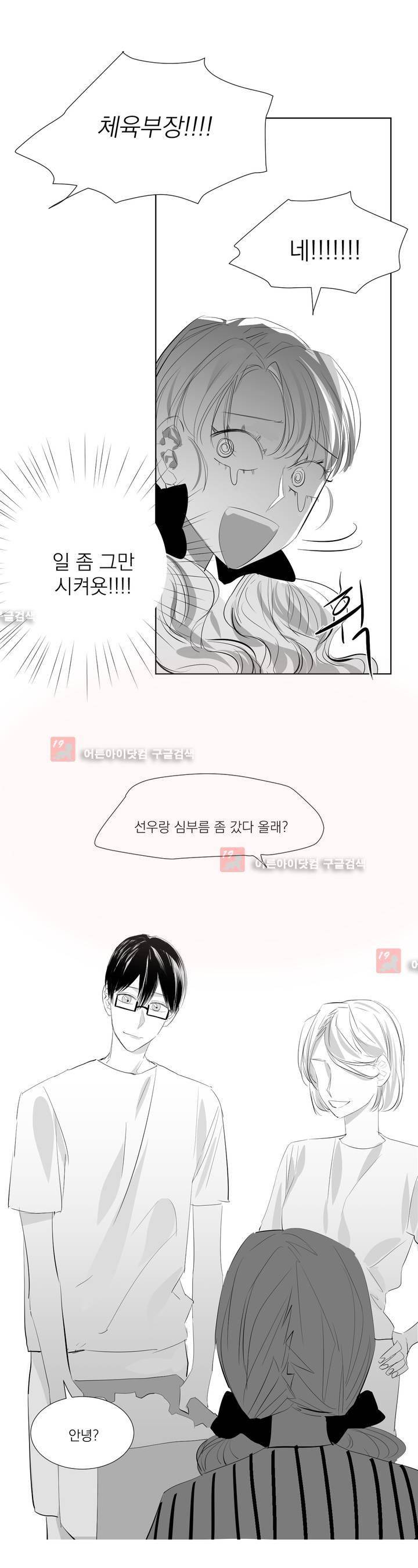 청춘연쇄 21화 3