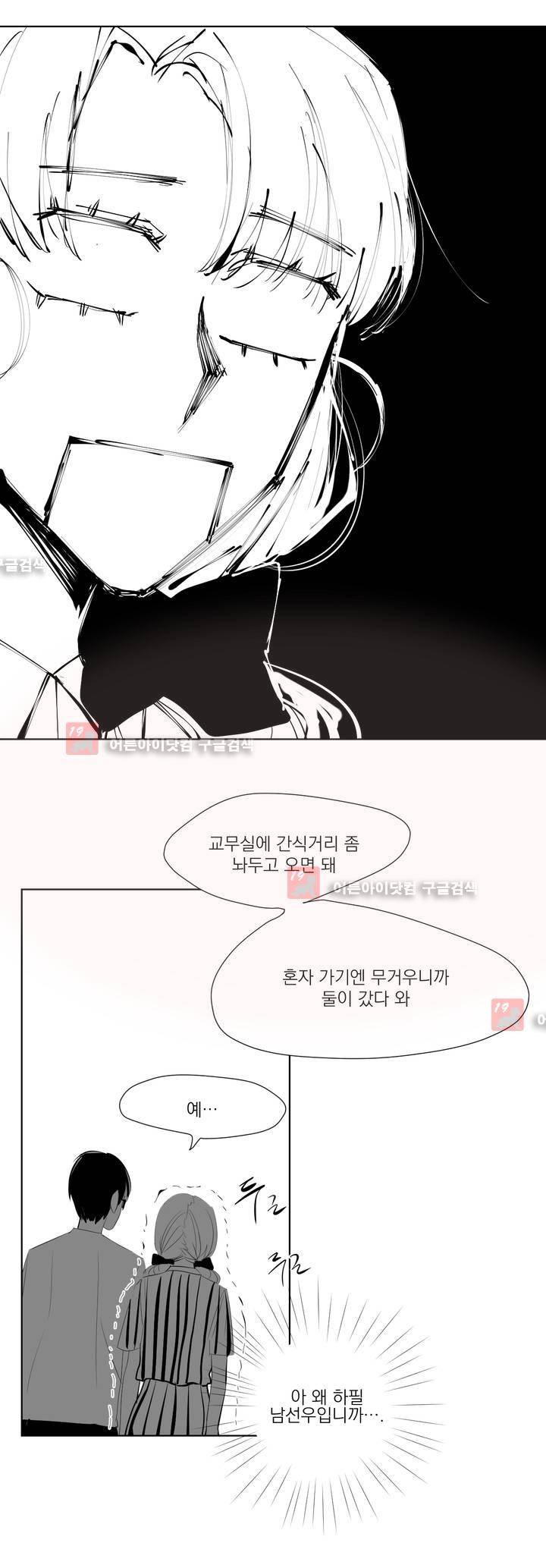 청춘연쇄 21화 4