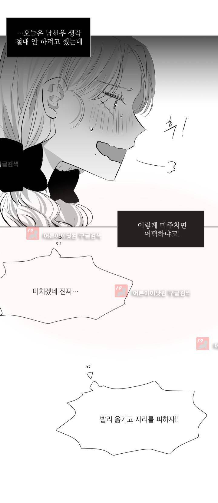 청춘연쇄 21화 5