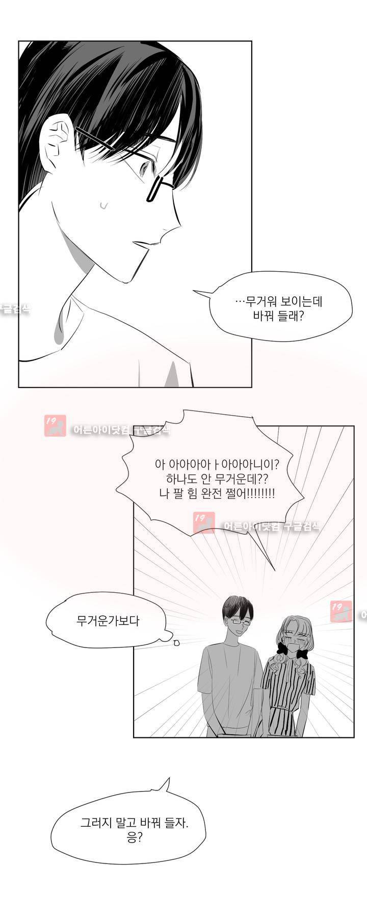 청춘연쇄 21화 7