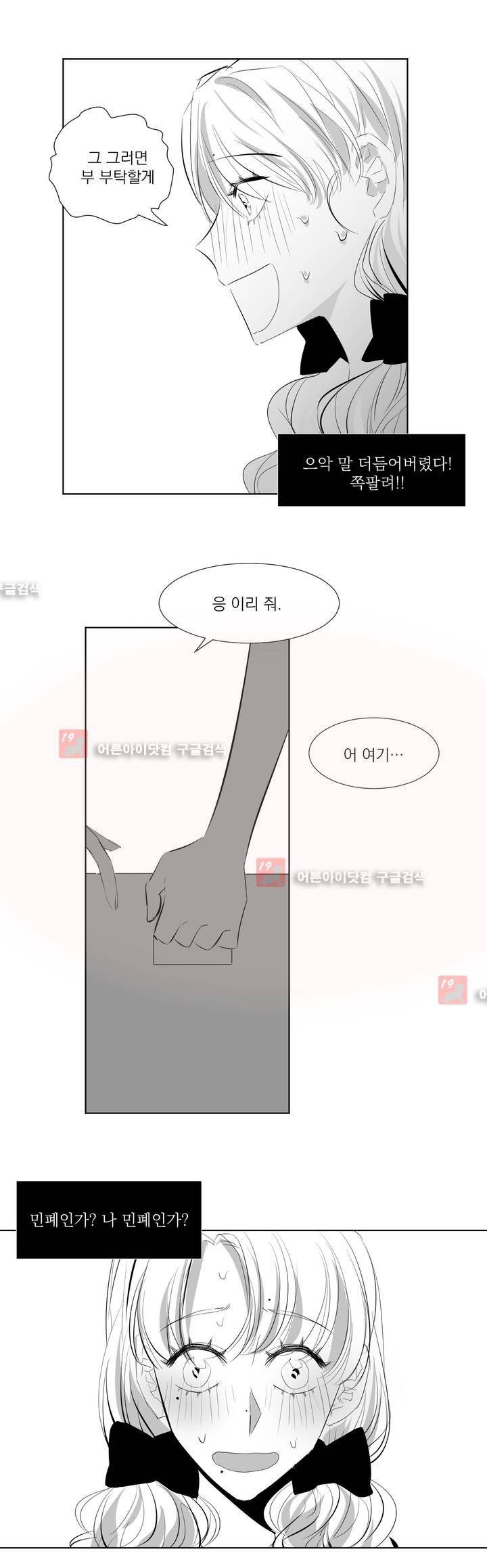 청춘연쇄 21화 8