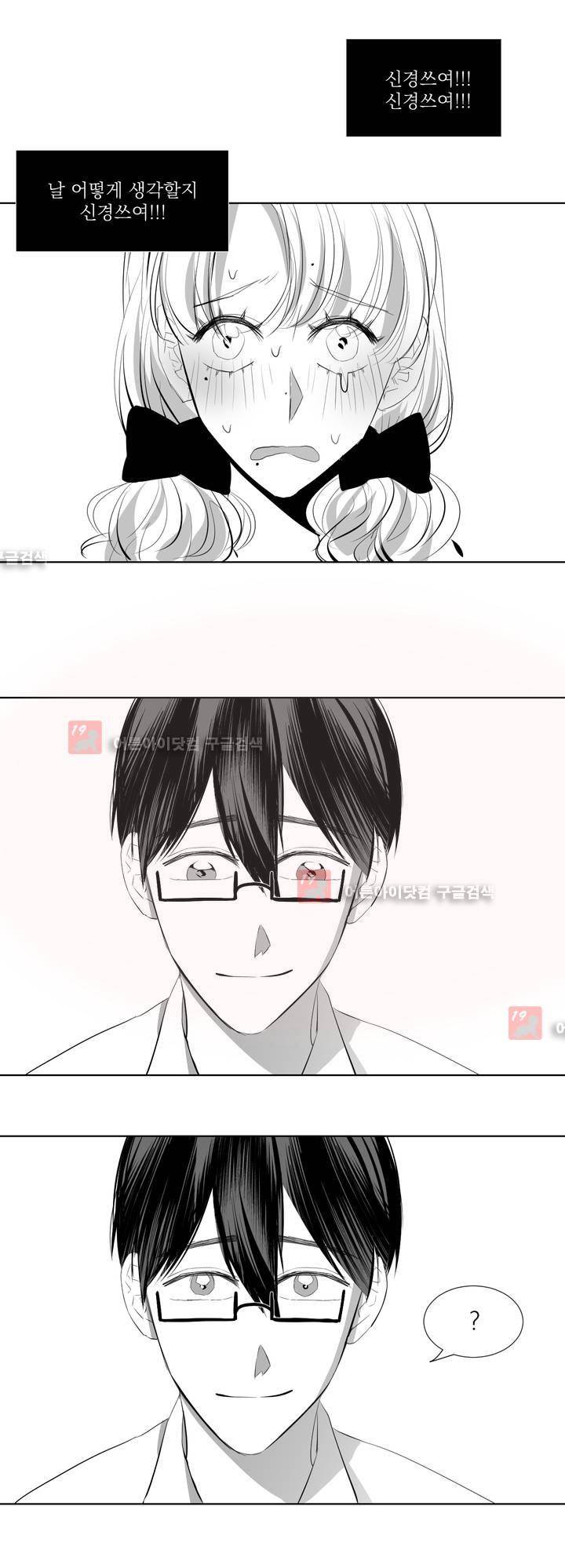 청춘연쇄 21화 9