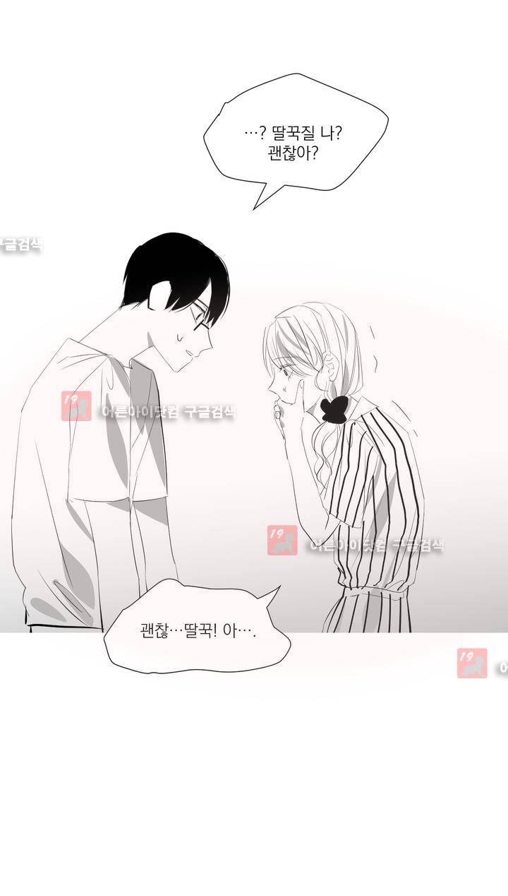청춘연쇄 21화 11