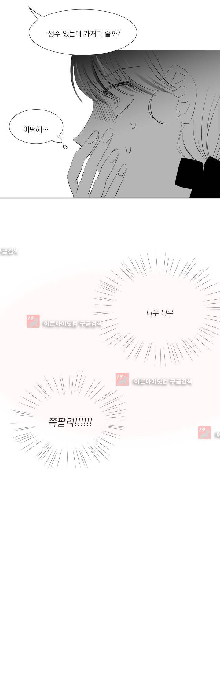 청춘연쇄 21화 12