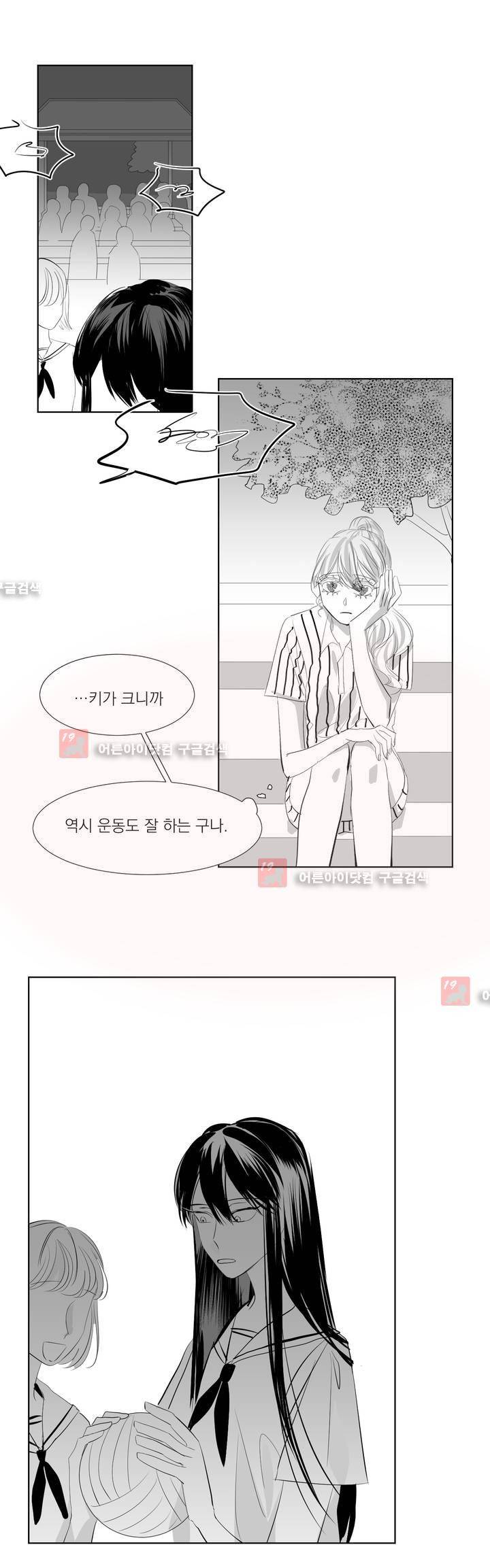 청춘연쇄 21화 13