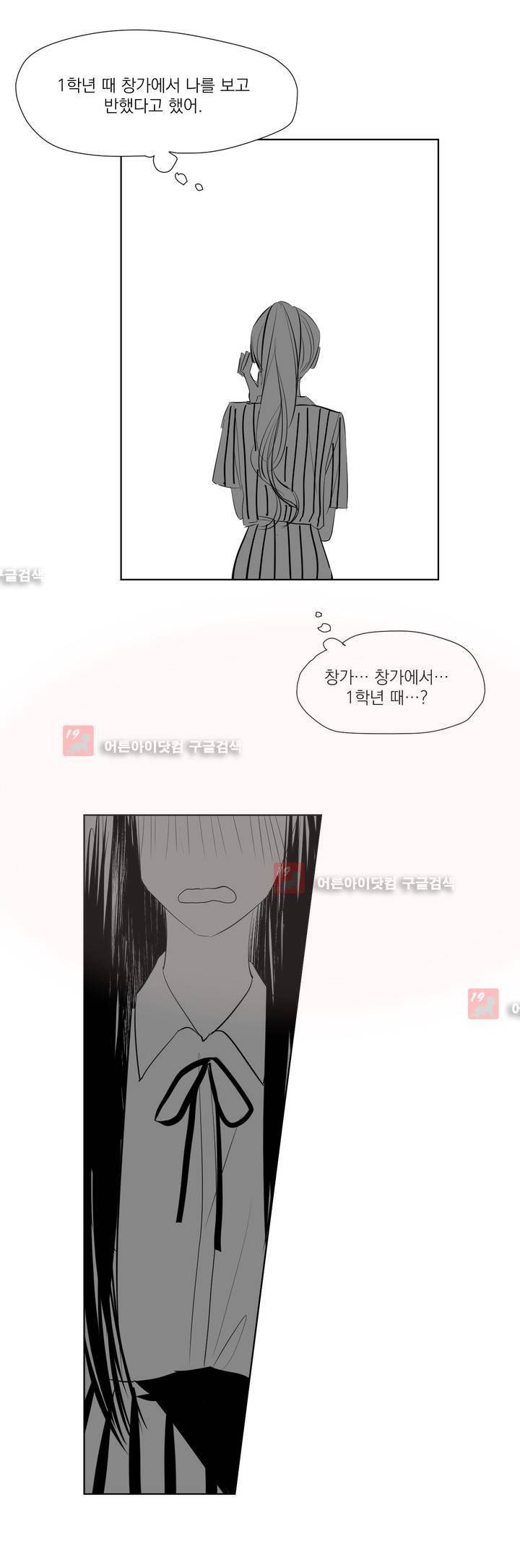 청춘연쇄 21화 16