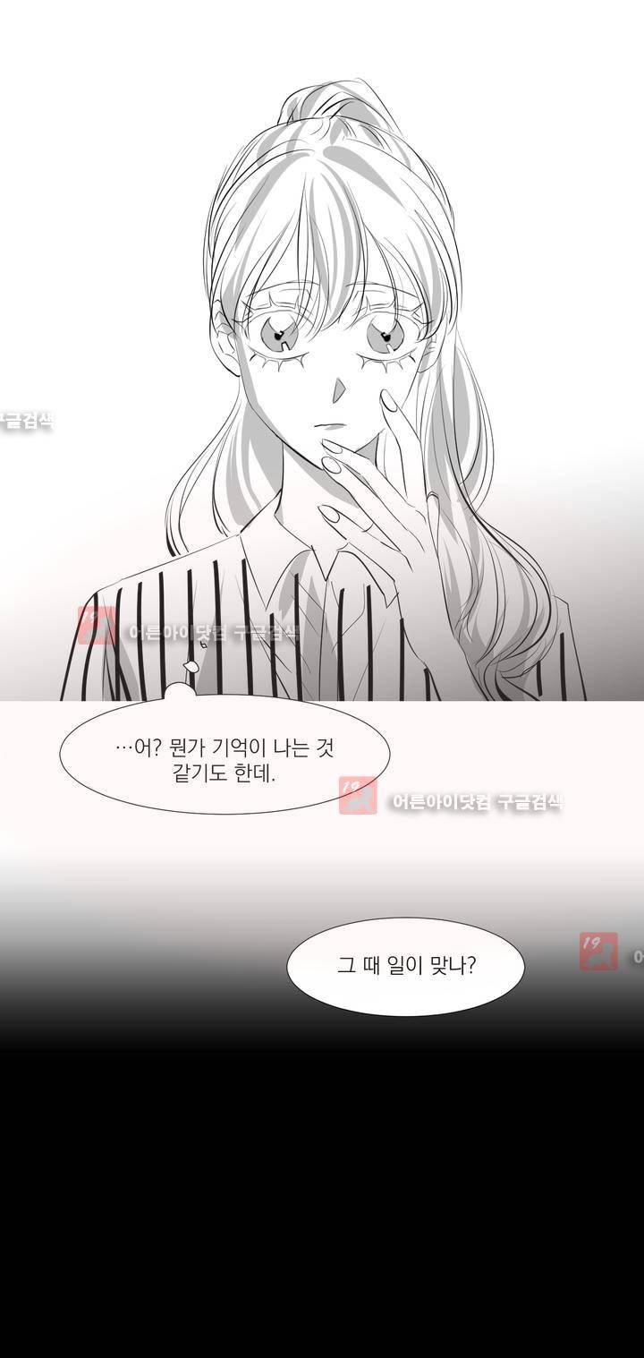 청춘연쇄 21화 17