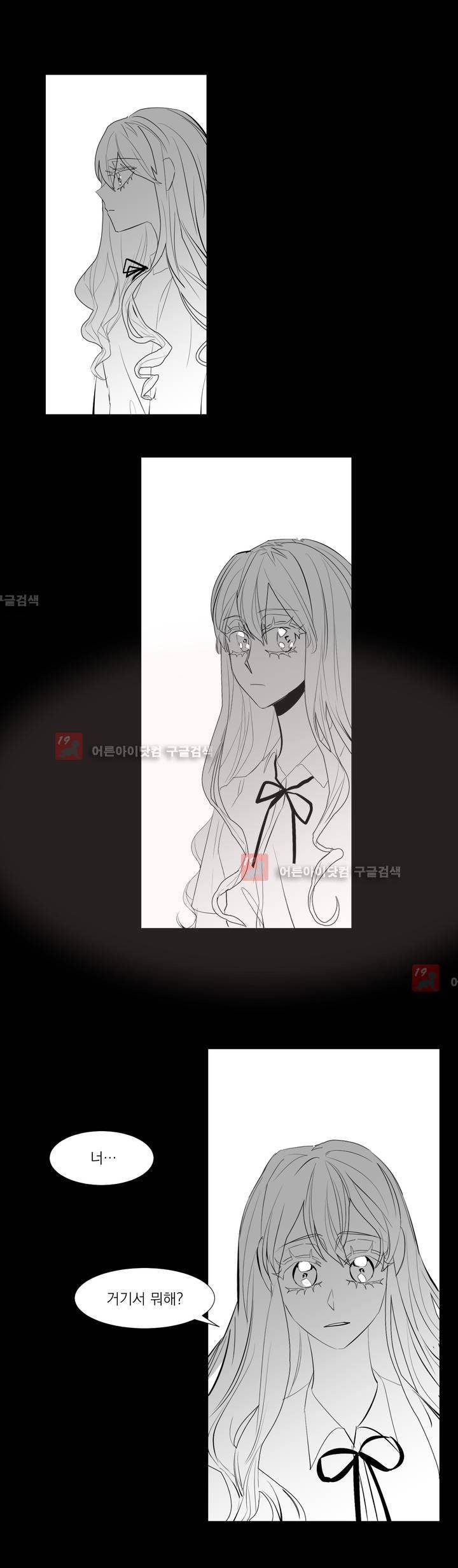 청춘연쇄 21화 18