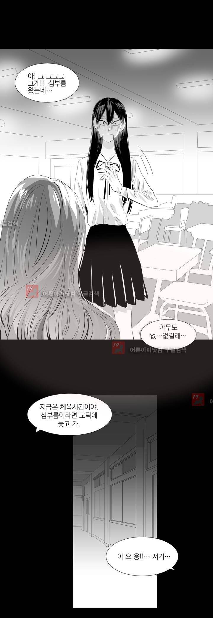 청춘연쇄 21화 19