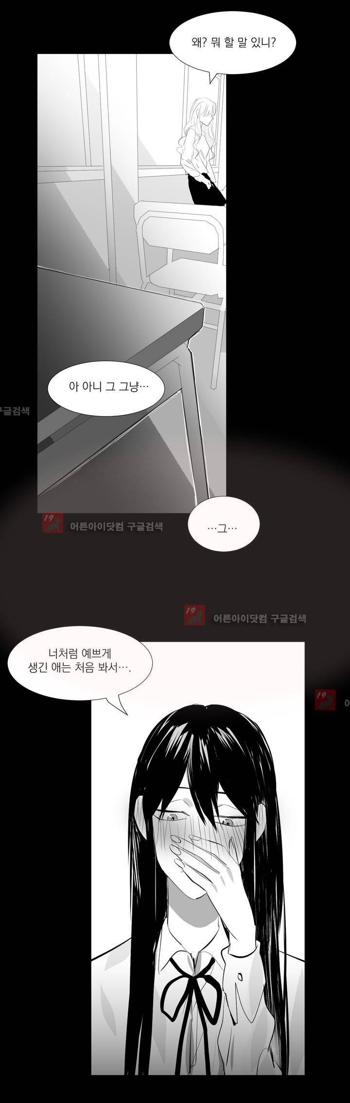 청춘연쇄 21화 20