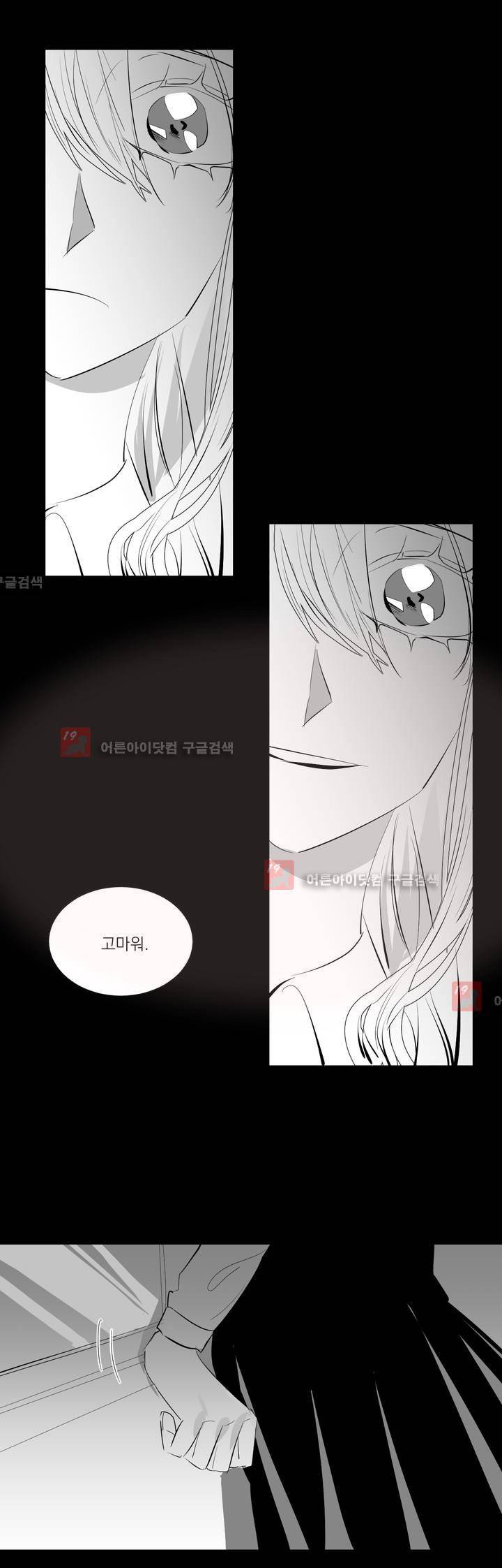 청춘연쇄 21화 22