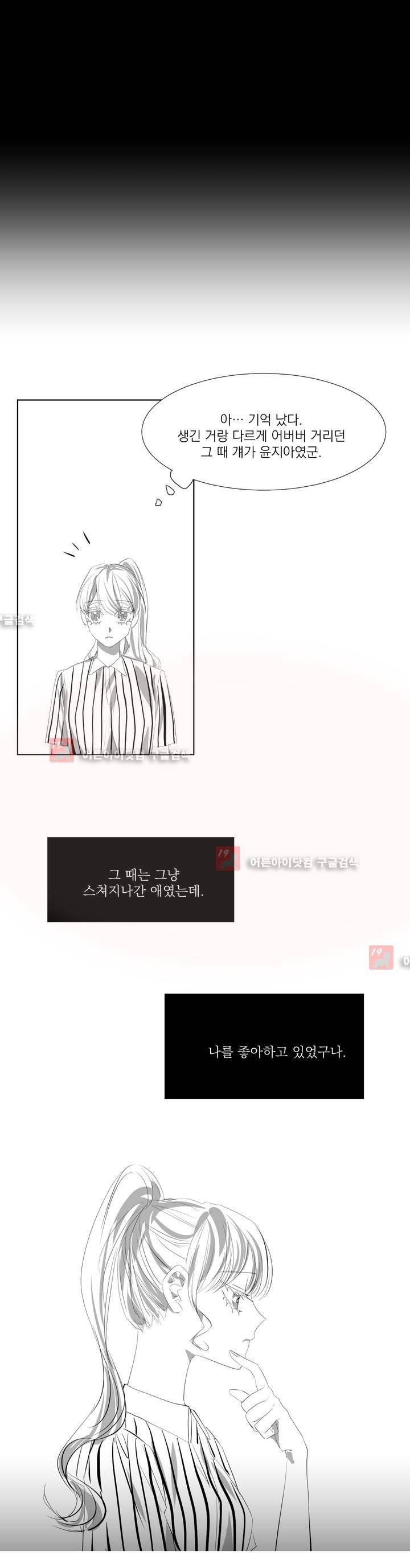청춘연쇄 21화 24
