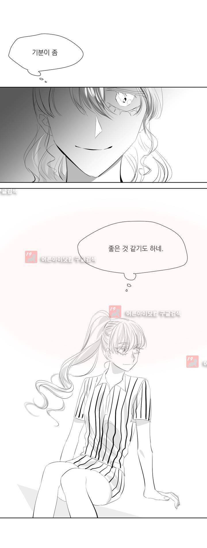 청춘연쇄 21화 25