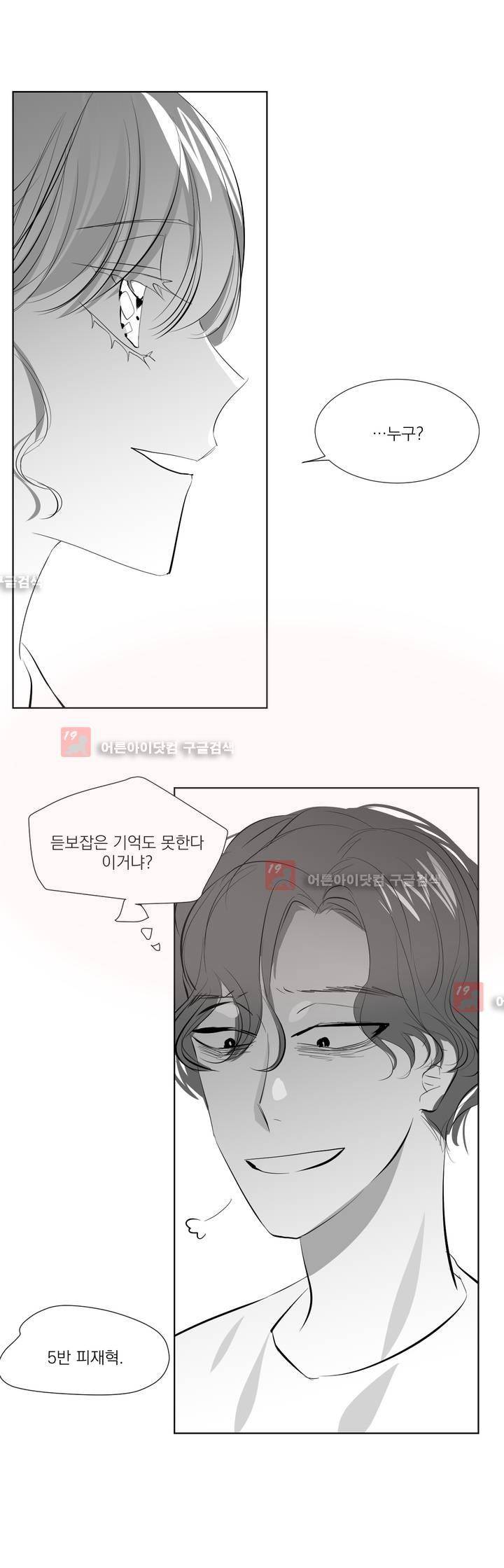 청춘연쇄 21화 27