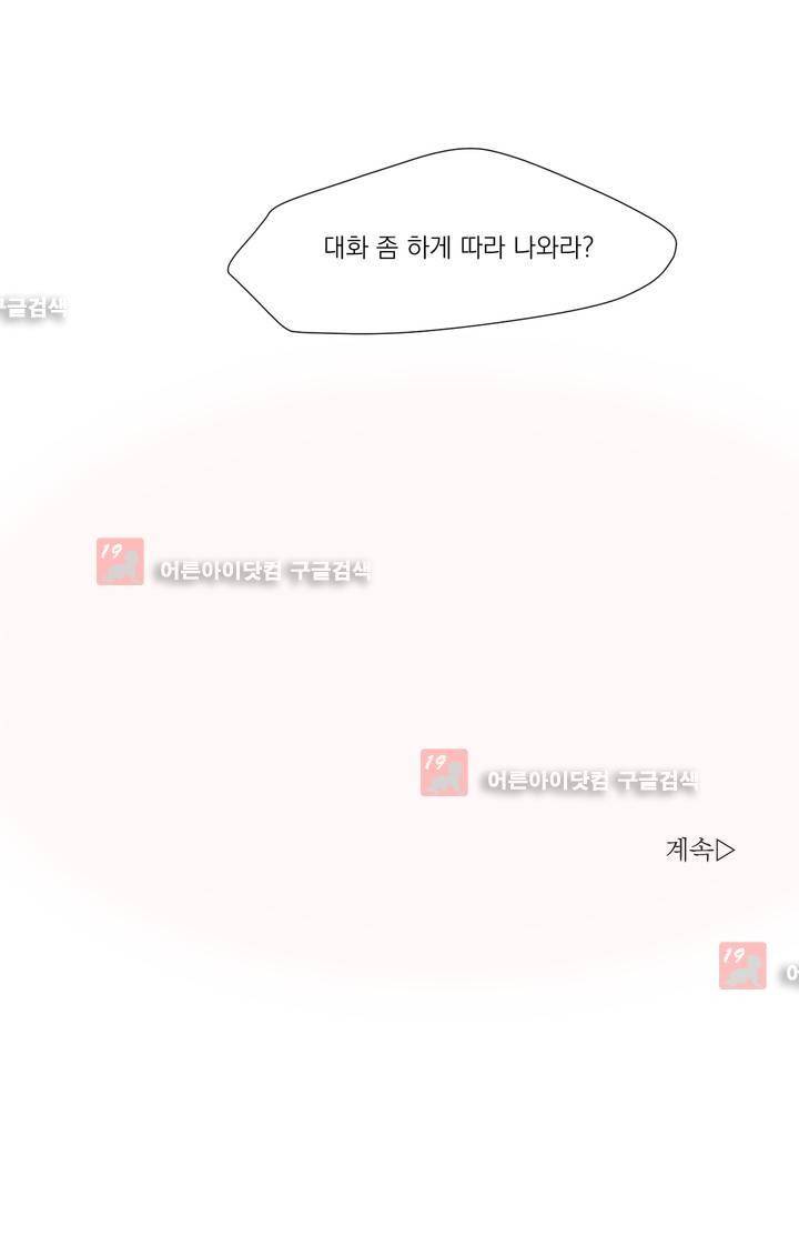 청춘연쇄 21화 28
