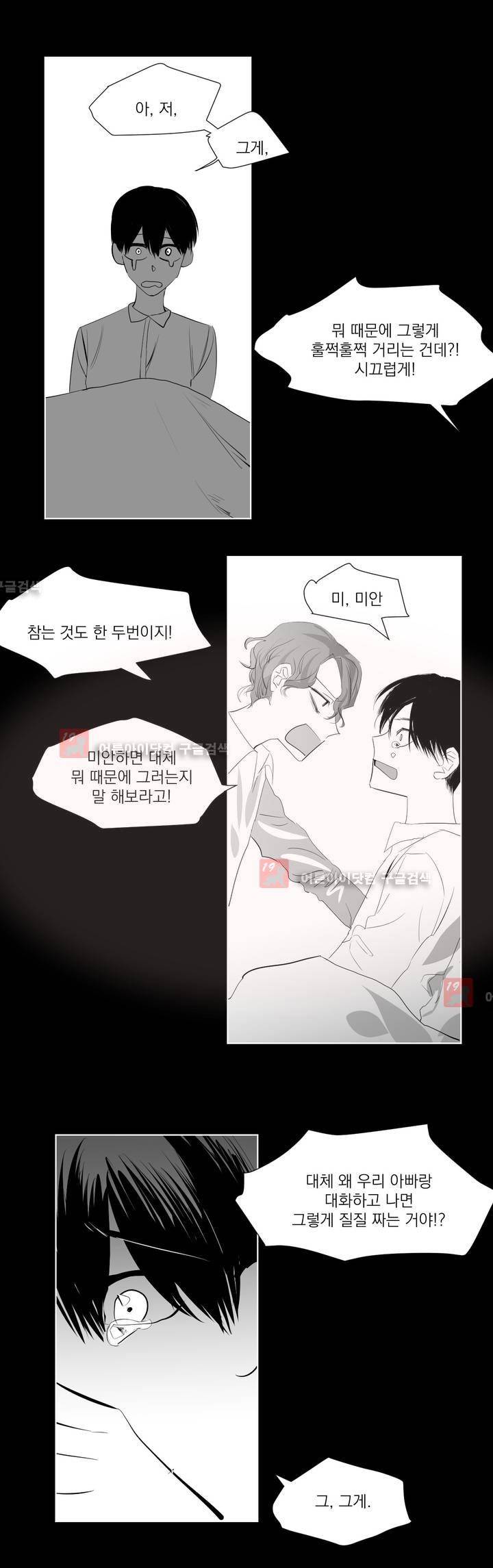 청춘연쇄 24화 7