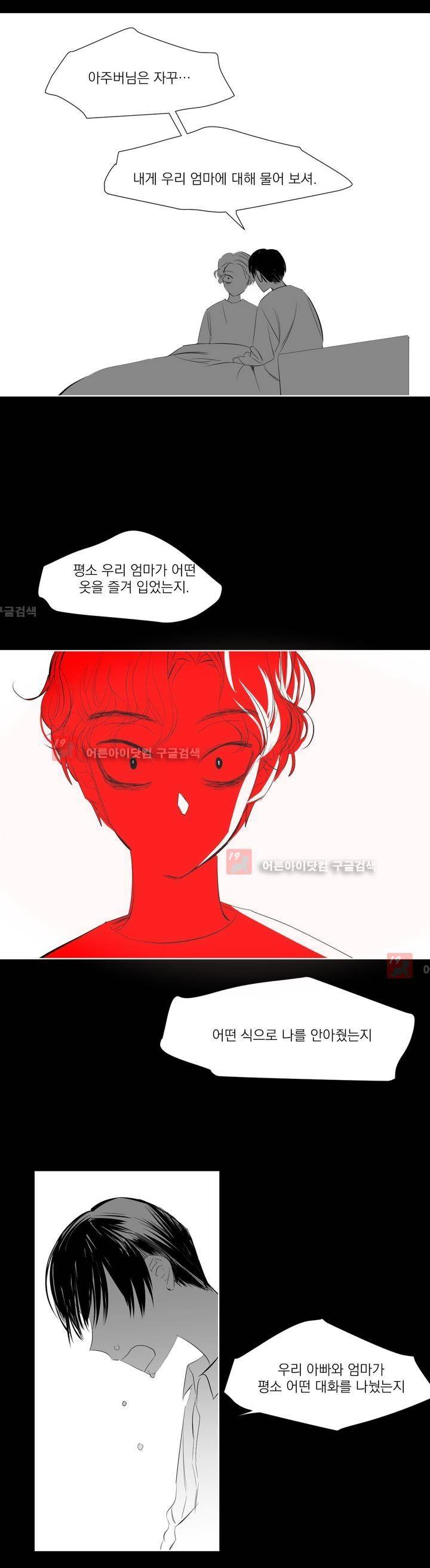 청춘연쇄 24화 8