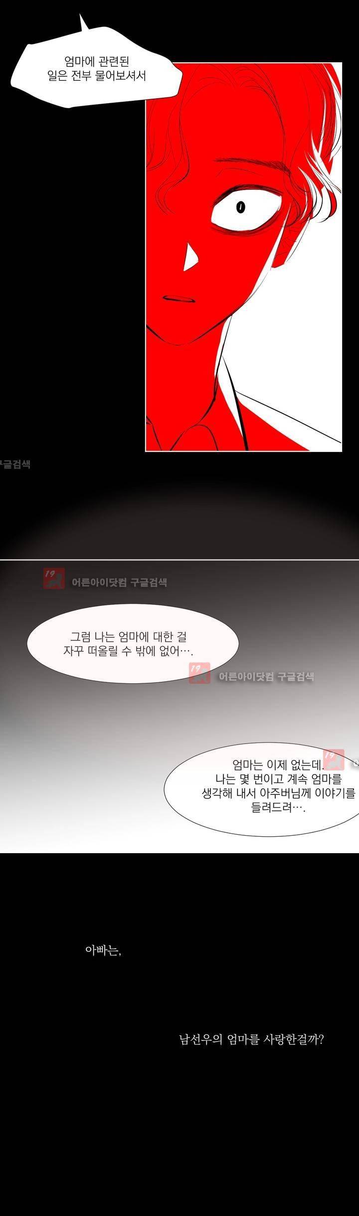 청춘연쇄 24화 9