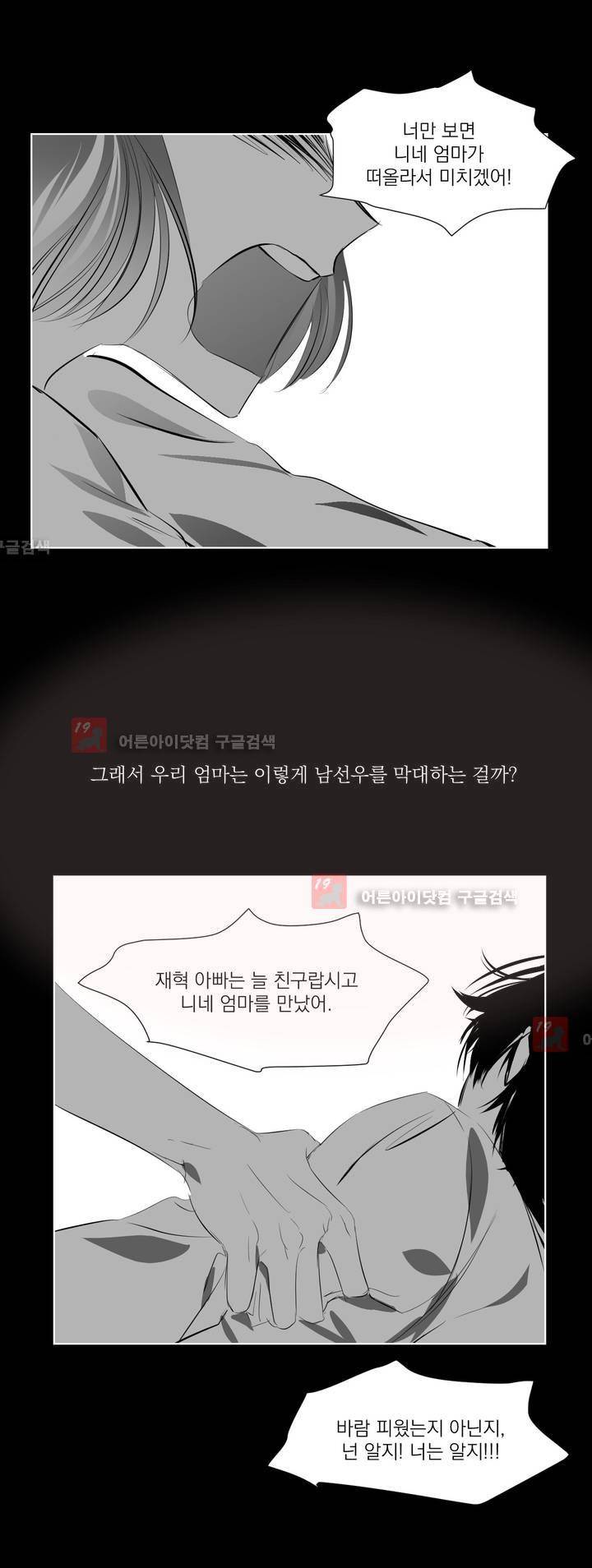 청춘연쇄 24화 10