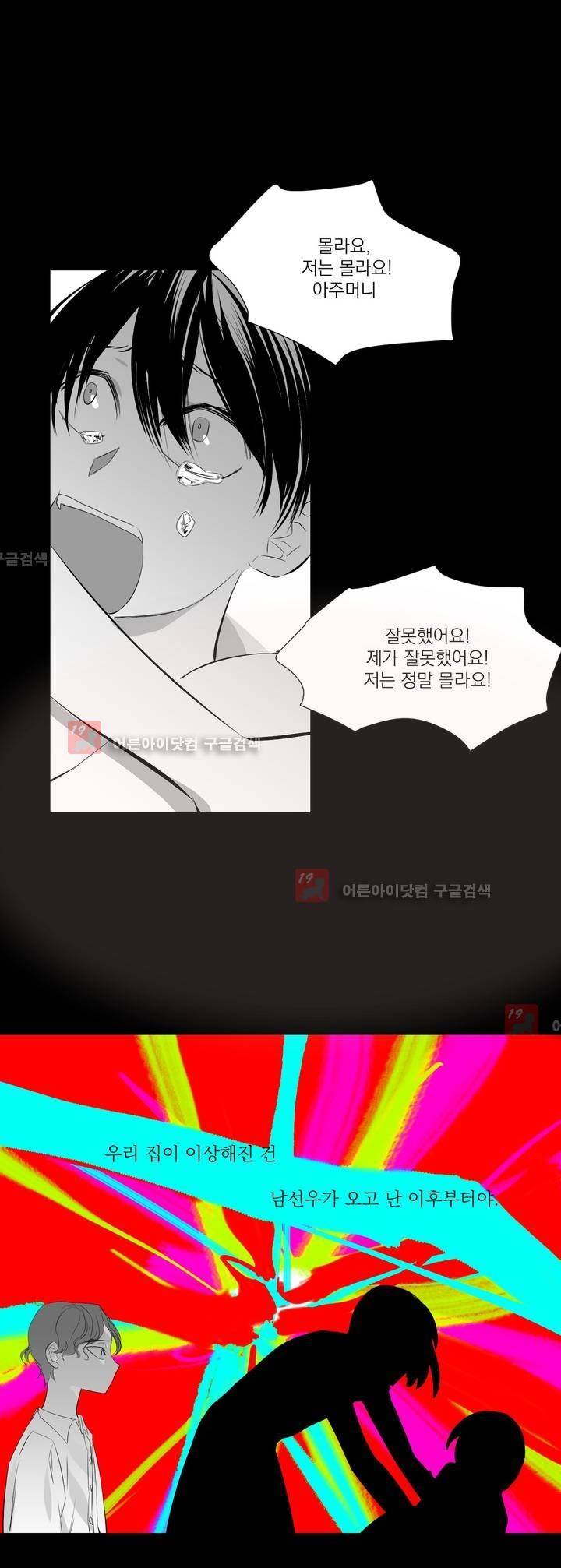 청춘연쇄 24화 11