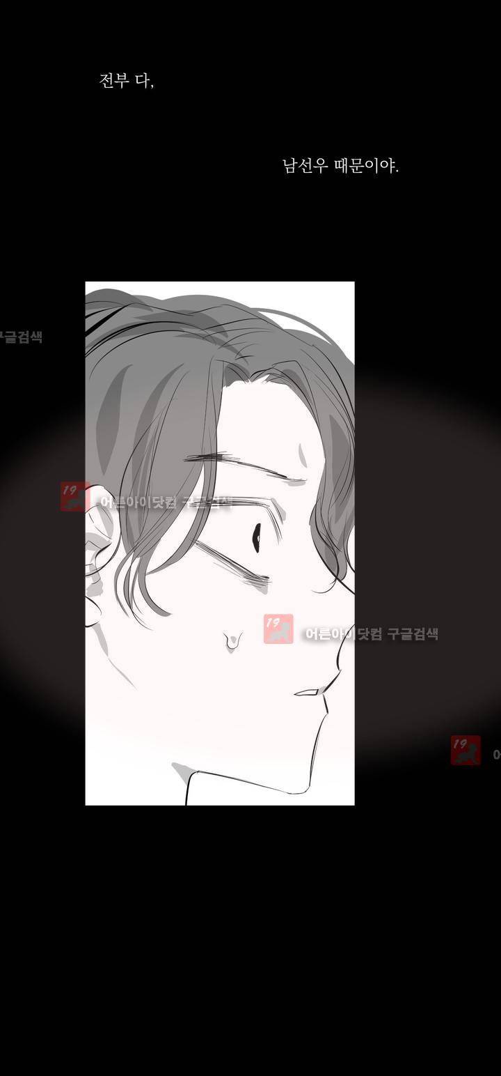 청춘연쇄 24화 12