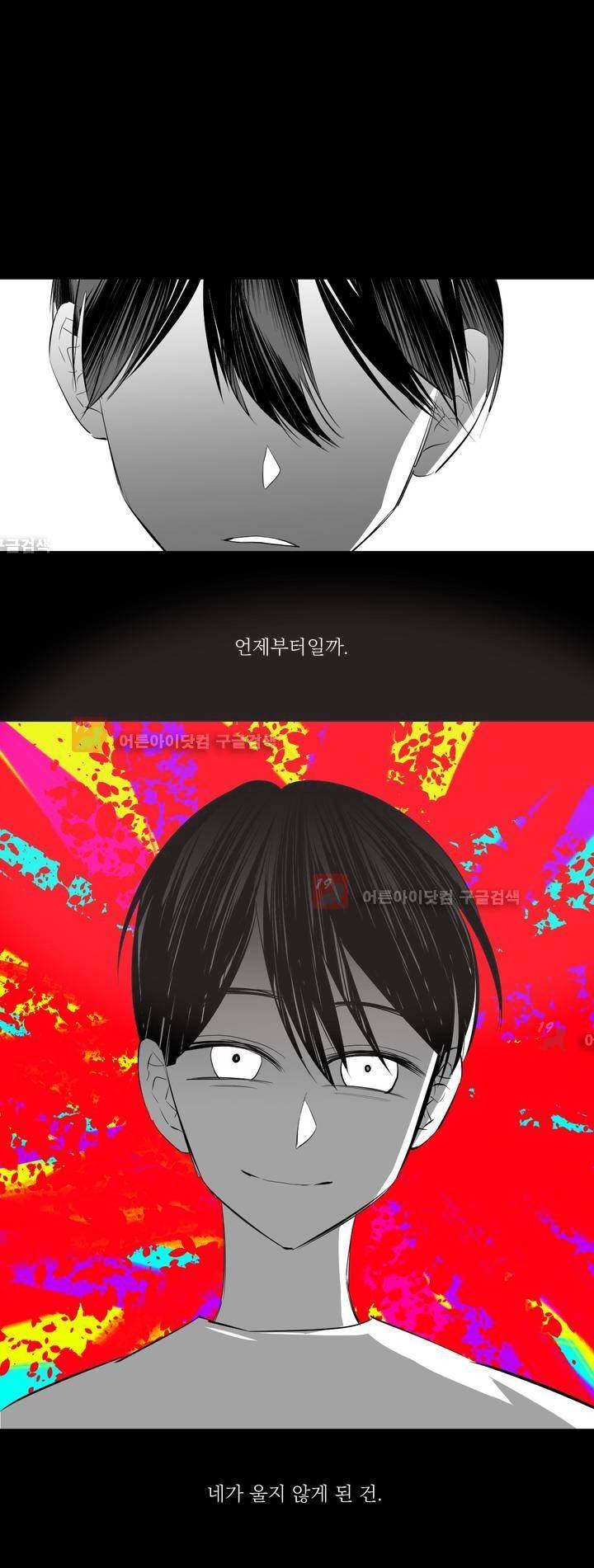 청춘연쇄 24화 13