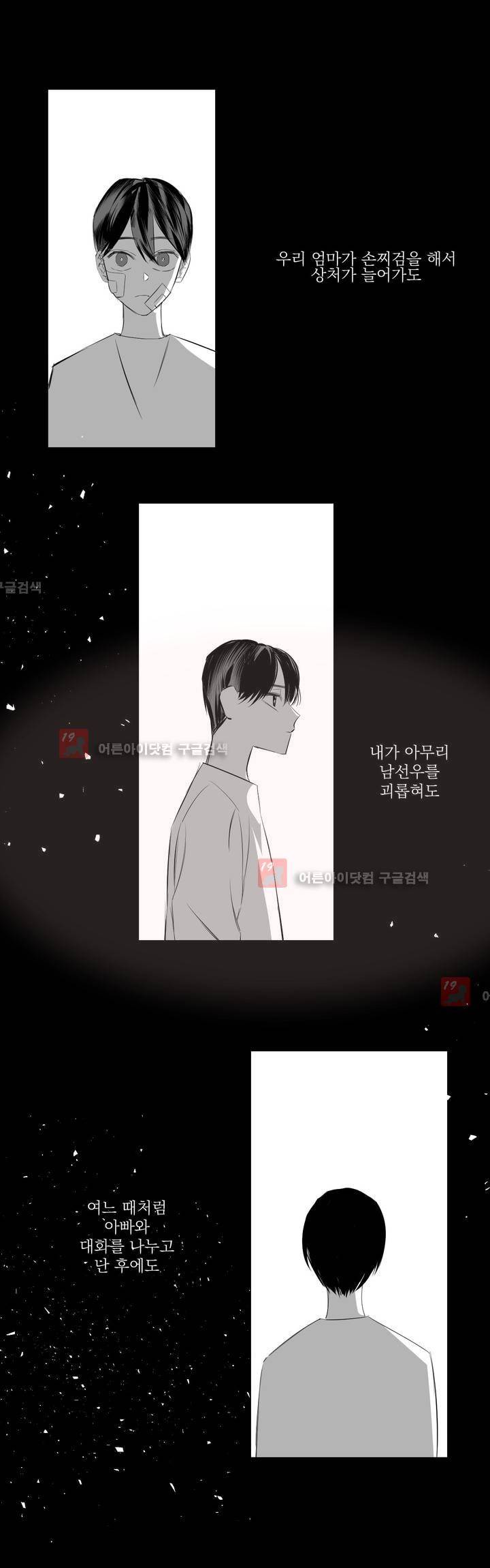 청춘연쇄 24화 14