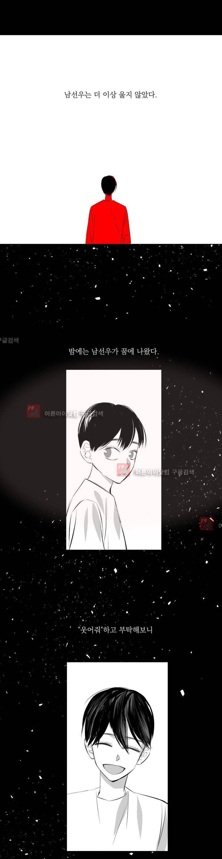 청춘연쇄 24화 15