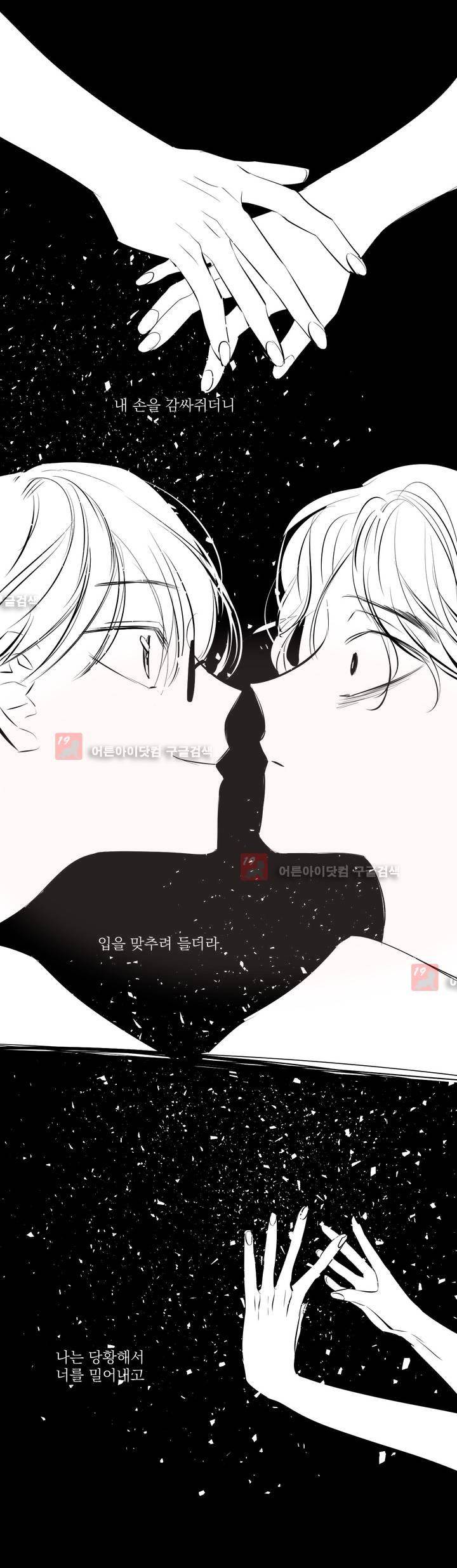 청춘연쇄 24화 17