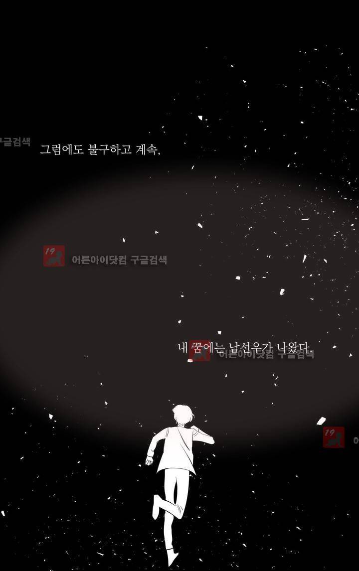 청춘연쇄 24화 19