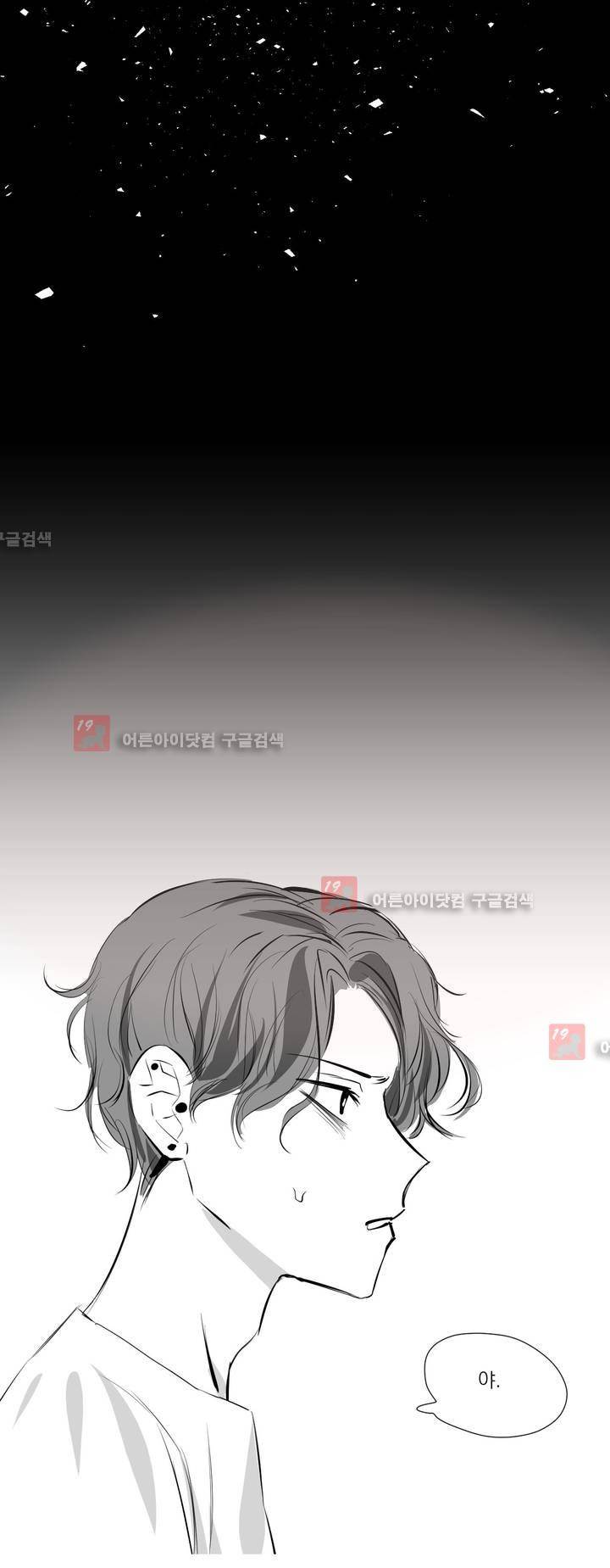 청춘연쇄 24화 20