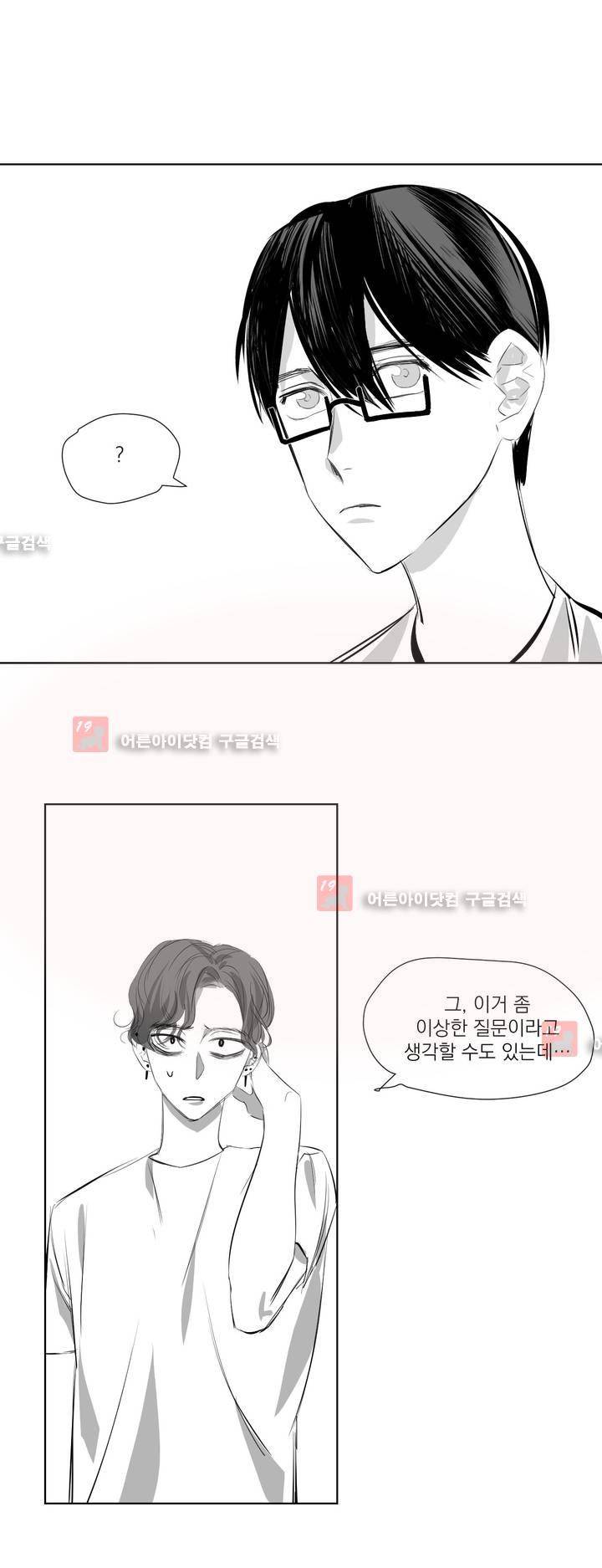 청춘연쇄 24화 21