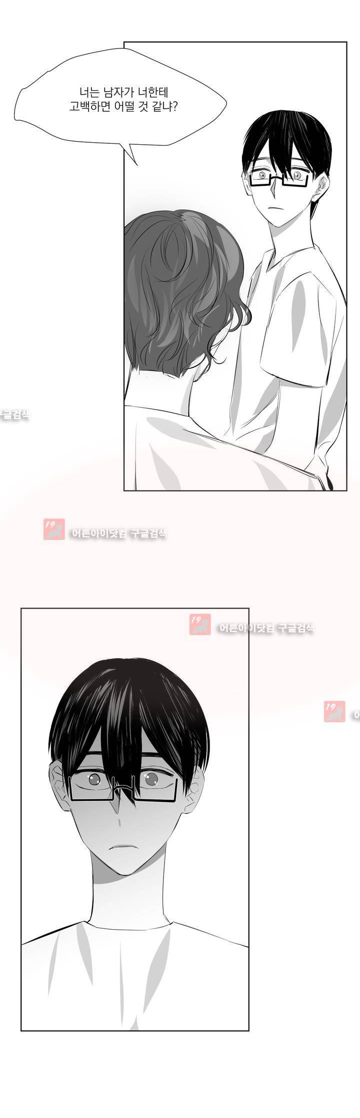 청춘연쇄 24화 22