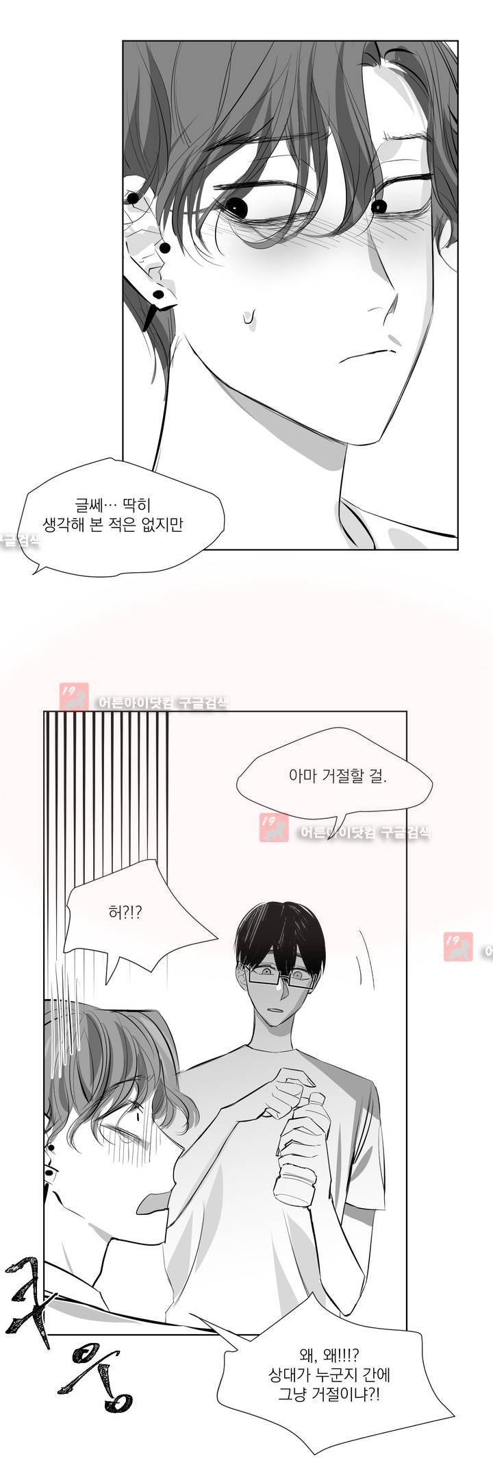 청춘연쇄 24화 23