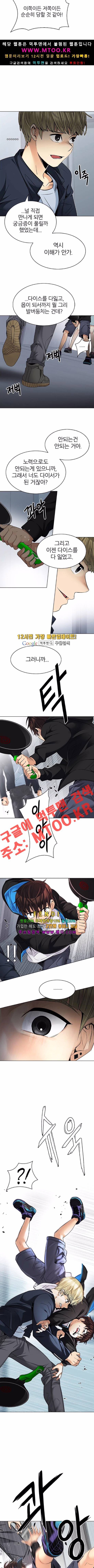 다이스 212화 2