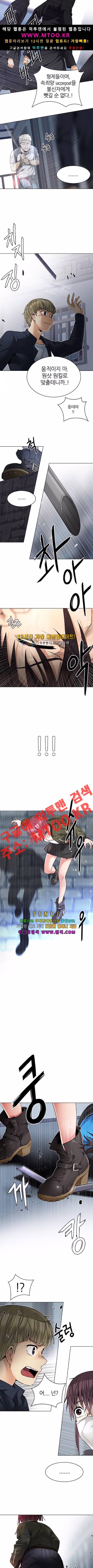 다이스 212화 4
