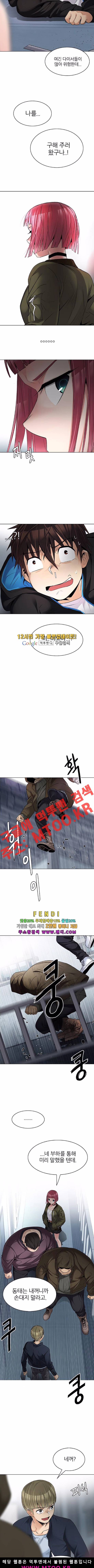 다이스 212화 6