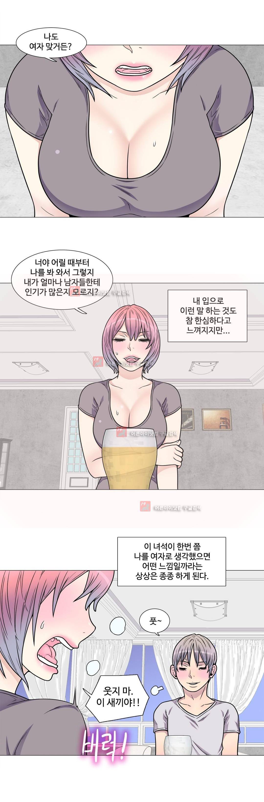 살색로맨스 13화 4