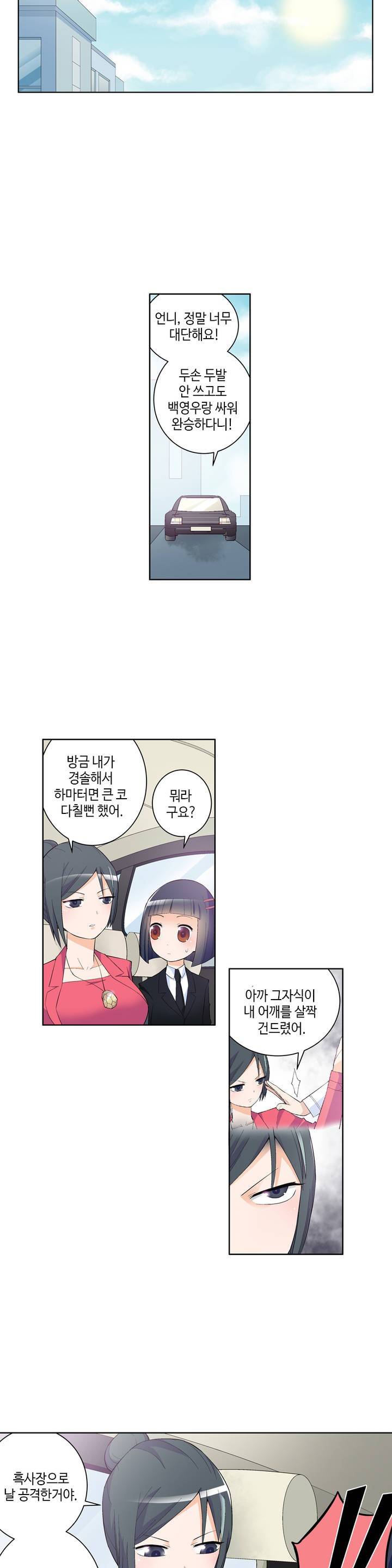 왕패어사 79화 2