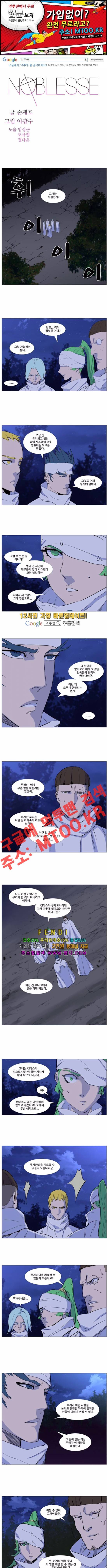 노블레스 487화 1