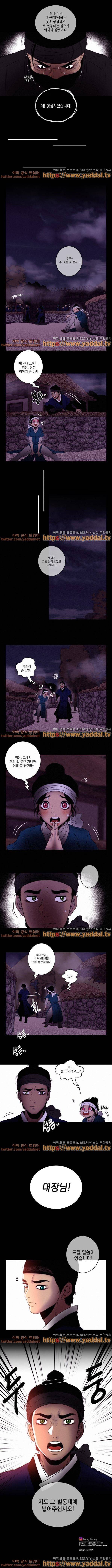 멸화-조선연쇄방화사건일지 29화 4