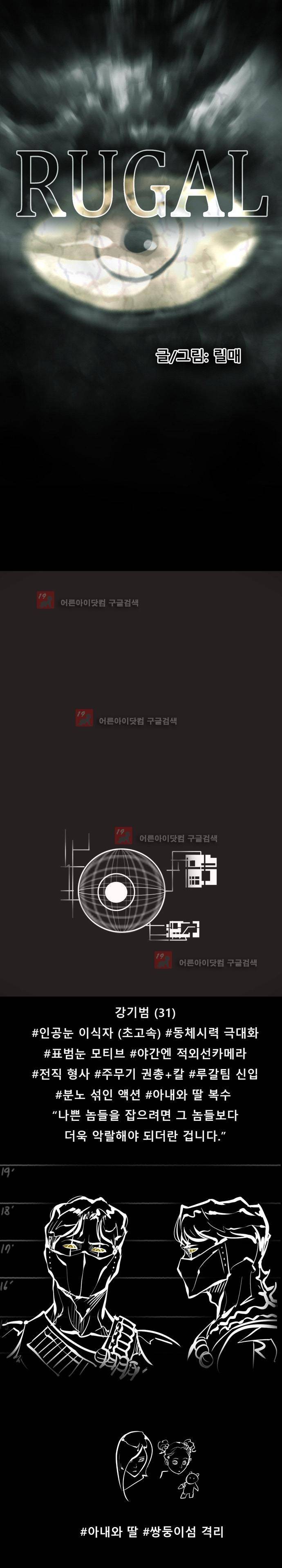 루갈 58화 1