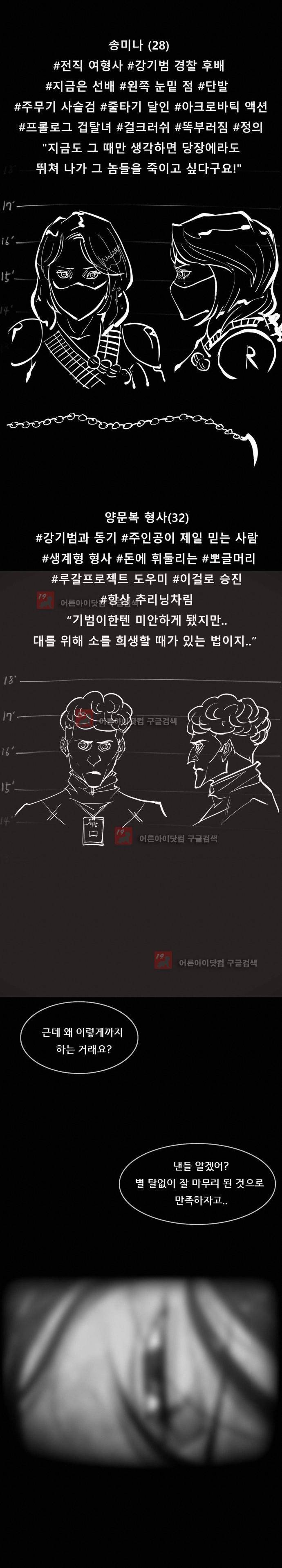 루갈 58화 2