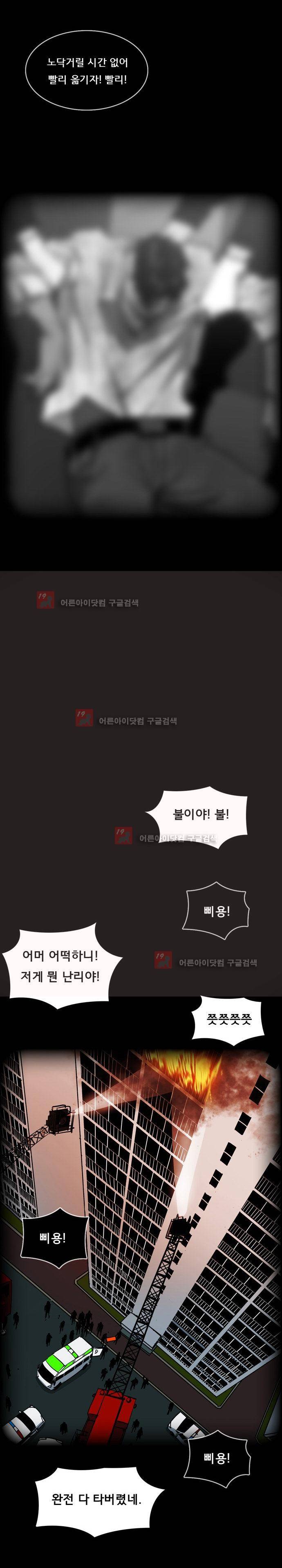 루갈 58화 3