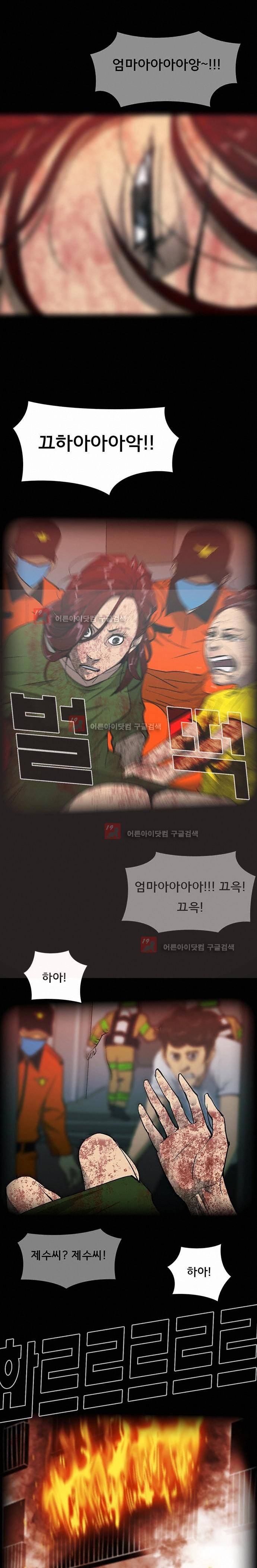 루갈 58화 4