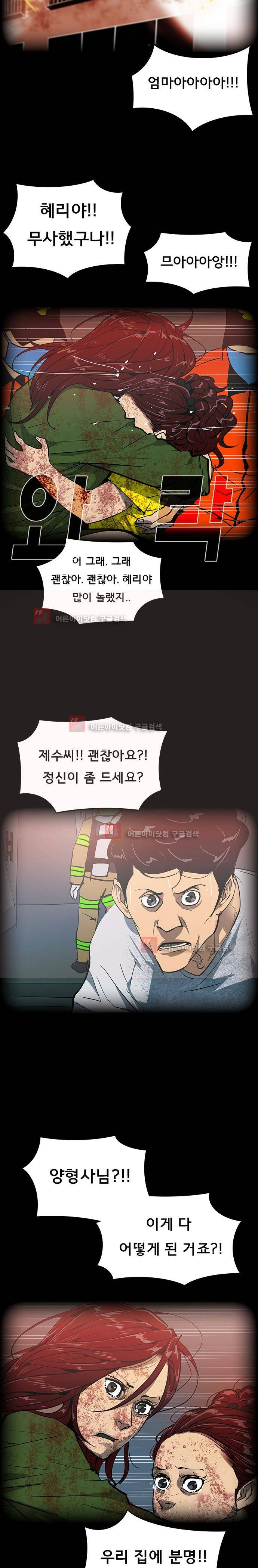 루갈 58화 5