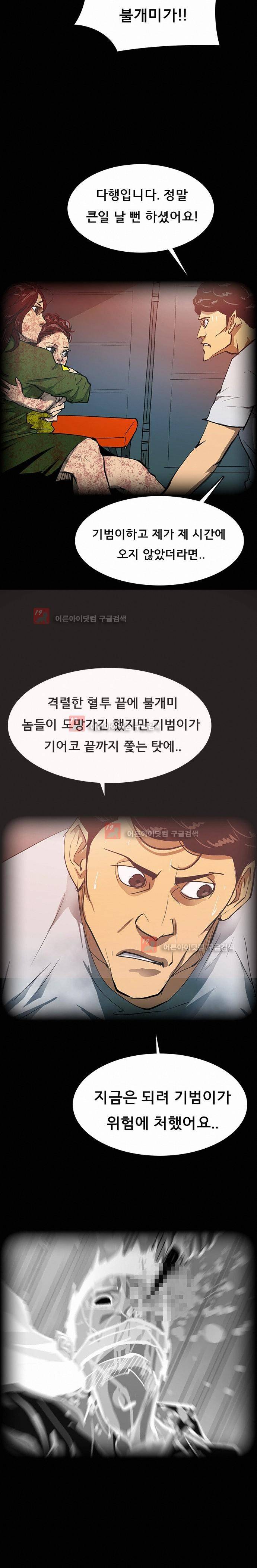 루갈 58화 6