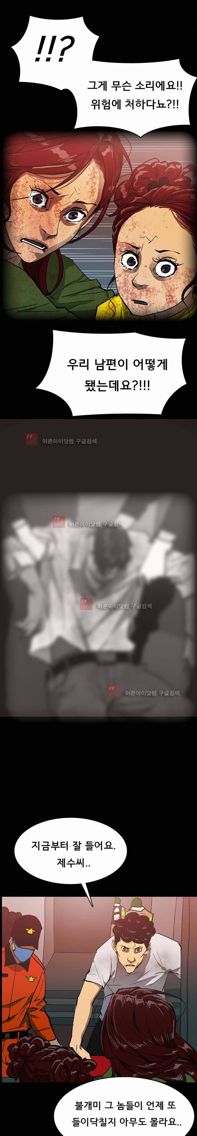 루갈 58화 7